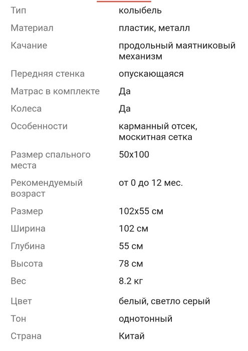 Колыбель люлька качалка для детей до 1 года