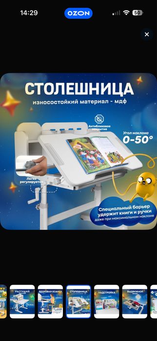 Анатомическая детская парта со стулом