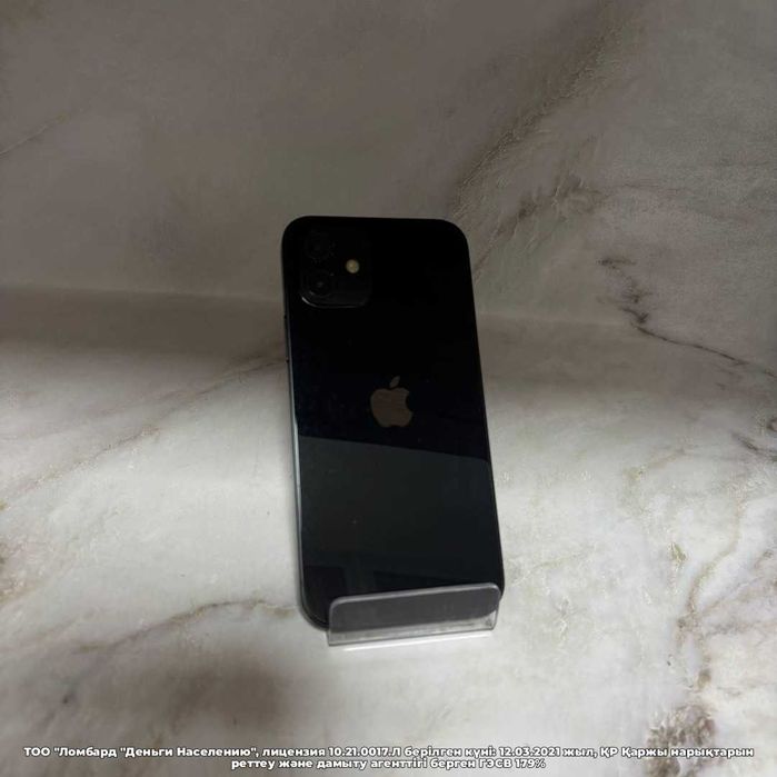 Apple iPhone 12 Петропавловск Ш. Уалиханова 56 лот 120/3462