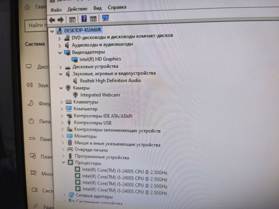 моноблок Core i5