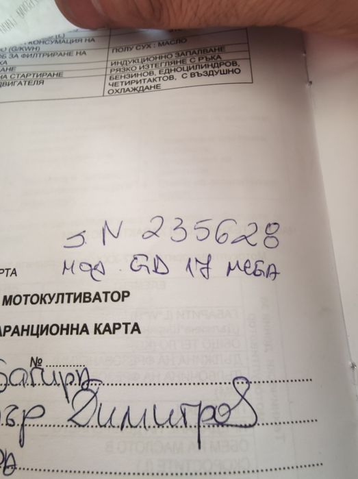 Фреза Гардения мега