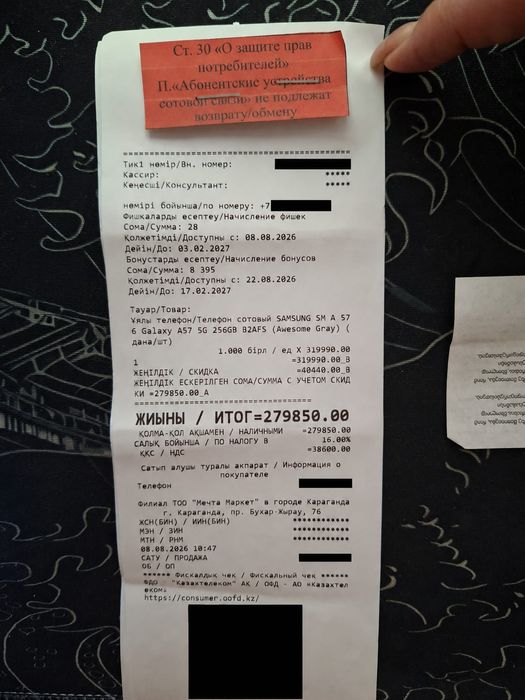 SAMSUNG A57 5G 254gb 8gb ram