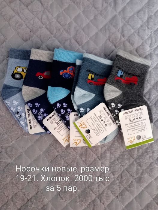 Детские вещи новые и б/у