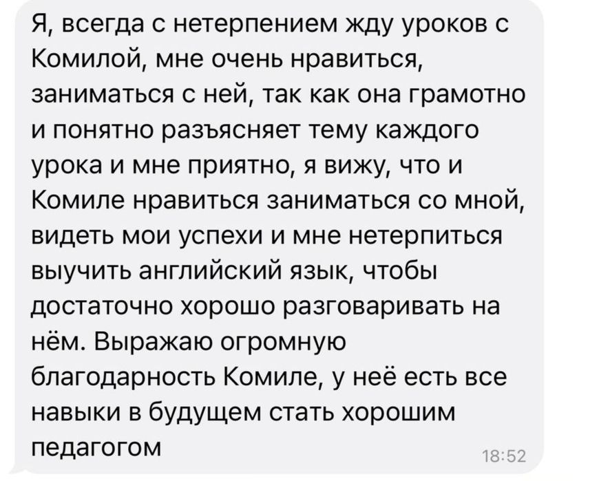 Репетитор английского языка