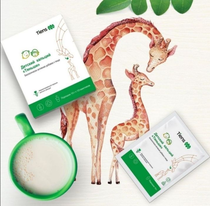 Кальций Тяньши Детский