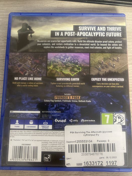 Продам игру на ps