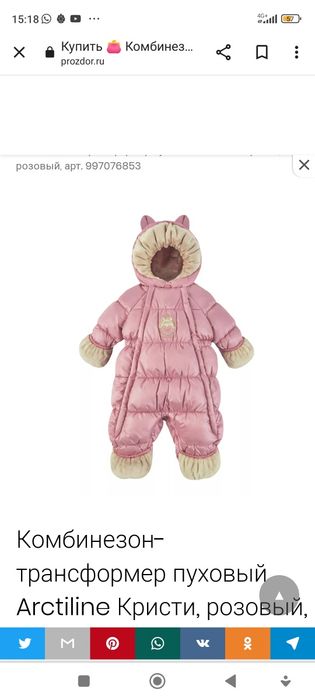 Детский зимний комбинезон