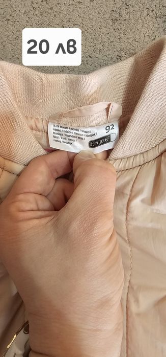 Детски нови якета