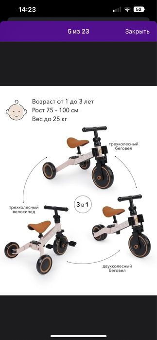 Детский велосипед-трансформер Happy baby