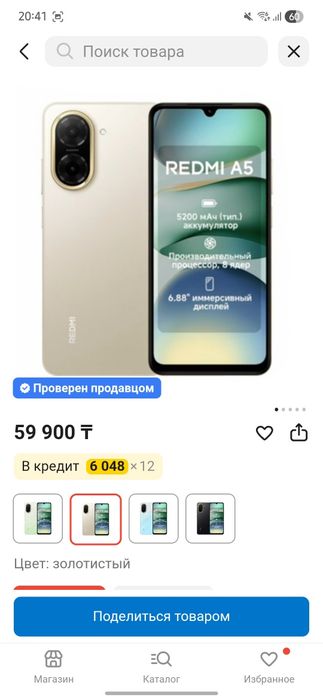 Redmi a5 64gb черный цвет