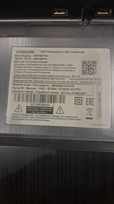 Телевизор Samsung QLED