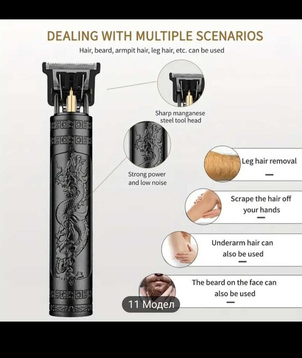 Професионална самобръсначка, тример   T9