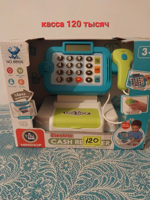 Игрушки для мальчиков