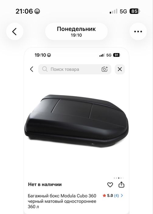Автобокс б/у продам