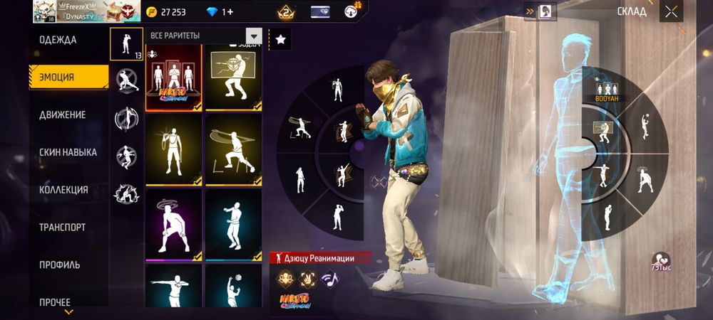 ФФ аккаунт сатам в лс