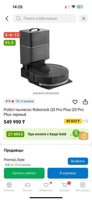 Спочно продам робот пылесос