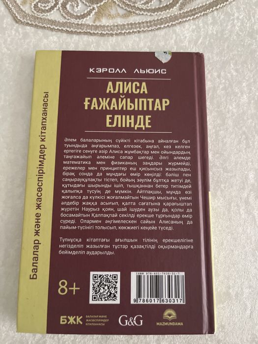 Алиса ғажайыптар елінде секс ойындары