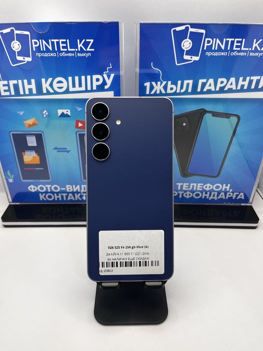 Samsung S25 Fe 256gb Pintel.kz