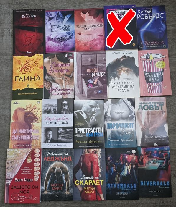 Най-различни книги на добри цени