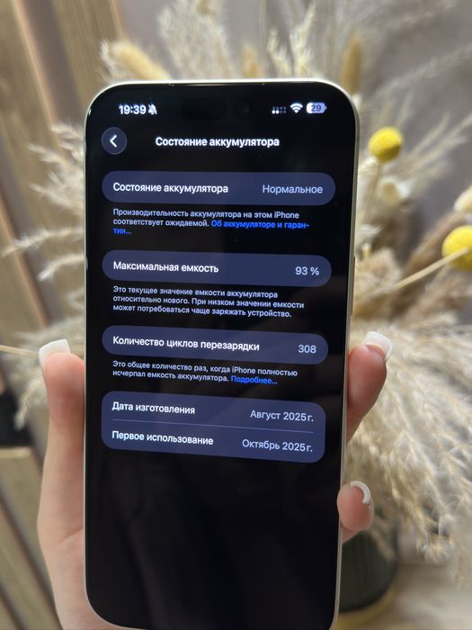 Iphone 17 pro max 256gb | esim