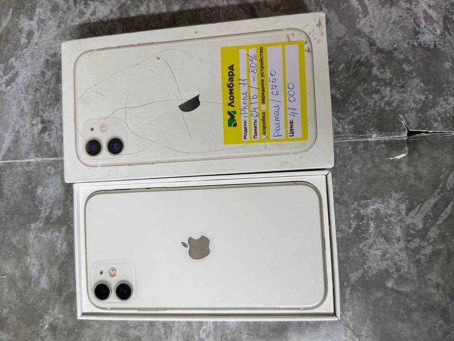 iPhone 11 (Аягоз/ рентал 6750)
