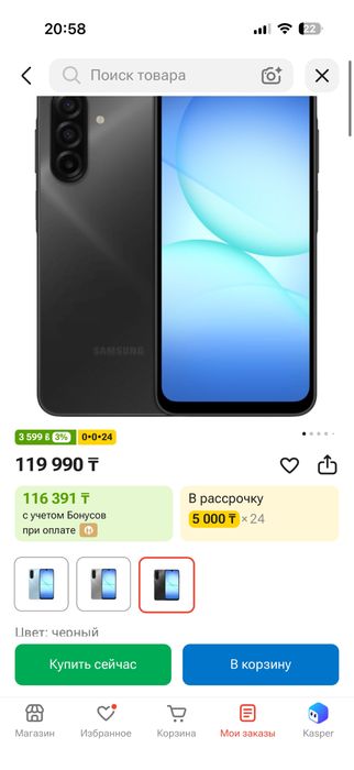 Samsung a17 новый