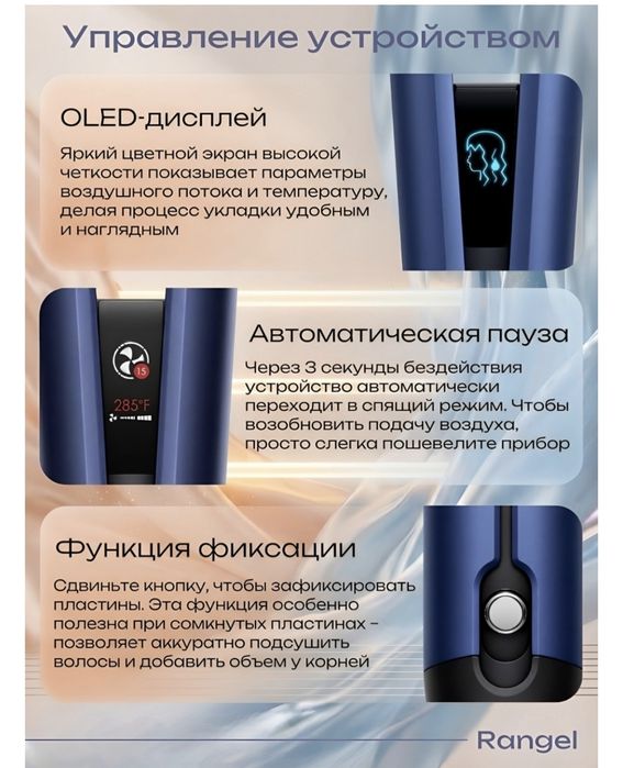 Продам Фен-выпрямитель