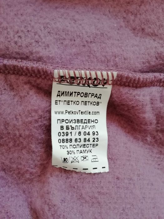 Мек дамски халат XXL