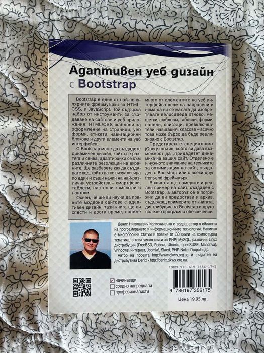 Книги за програмиране