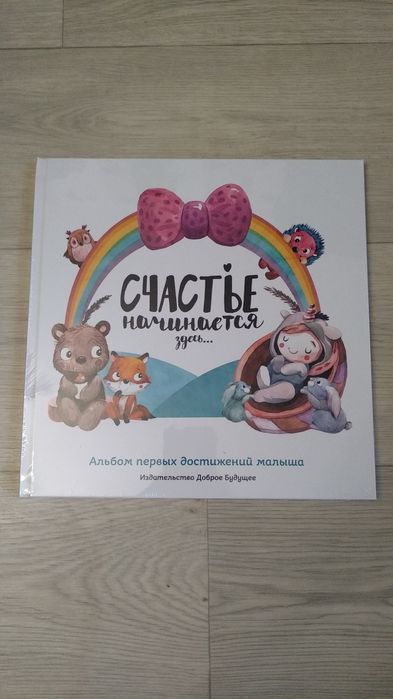 Альбомы детские именные