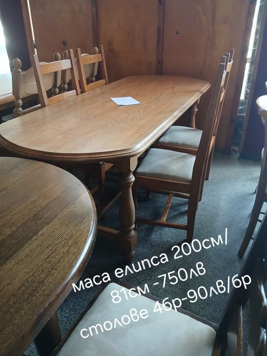 Трапезни комплекти