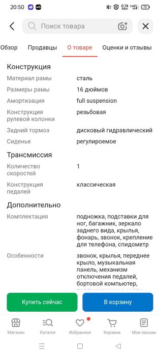 электро вилосипел