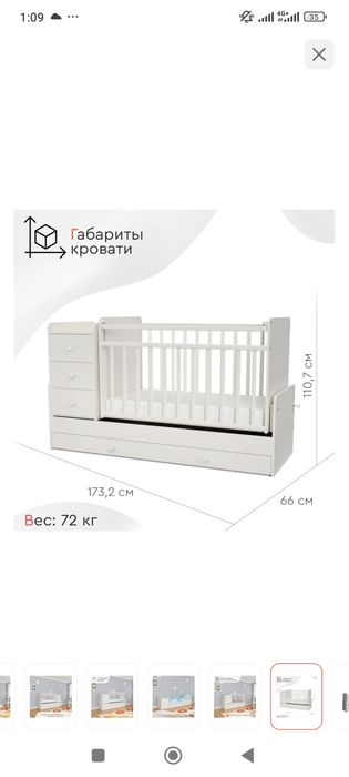 Срочно продам манеж- кровать