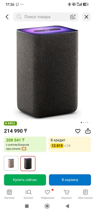 Станция Алиса 2 цвет синий