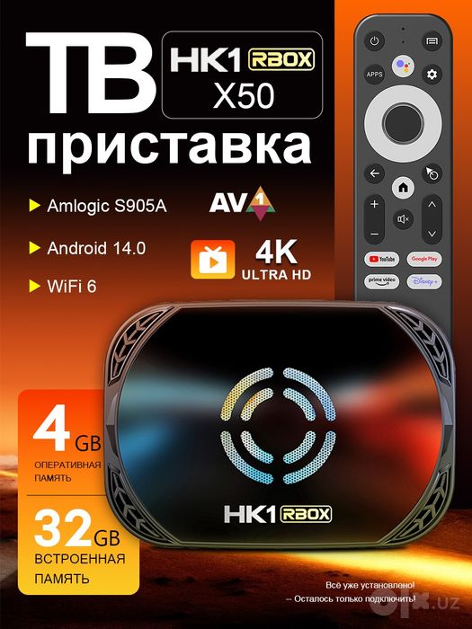 Android TVBOX HK 1 RBOX- X50 4/32  работает на 64bit Системе