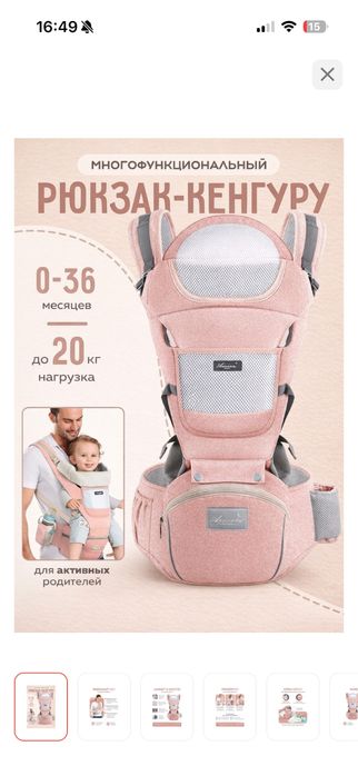 Рюкзак Кенгуру  для детей