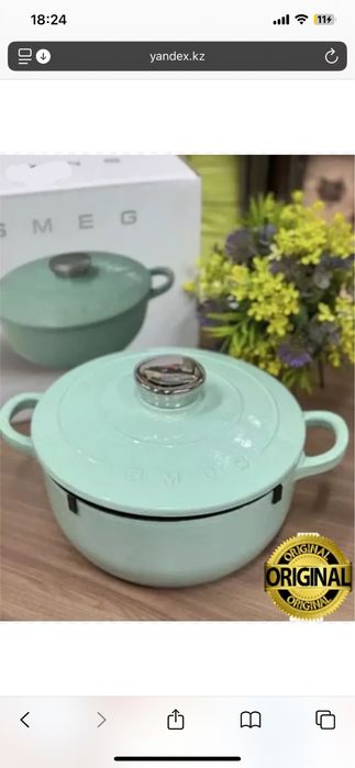 Новый казан смег 4.2л
