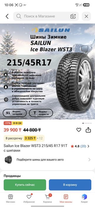 Продам Новые шины