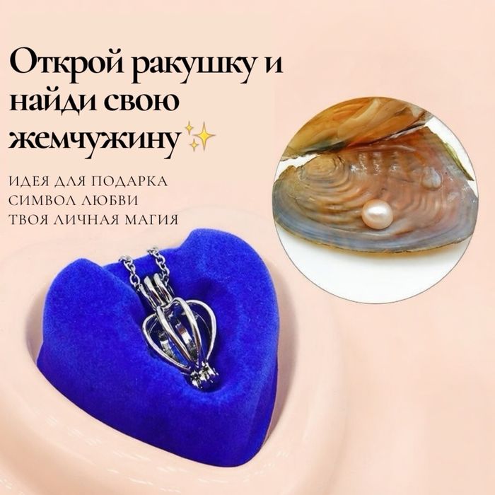 Жемчужина желаний