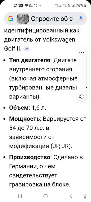 Двигатель в сборе Гольф 2 объём 1,6