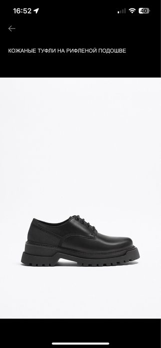 Zara Туфли черные 44