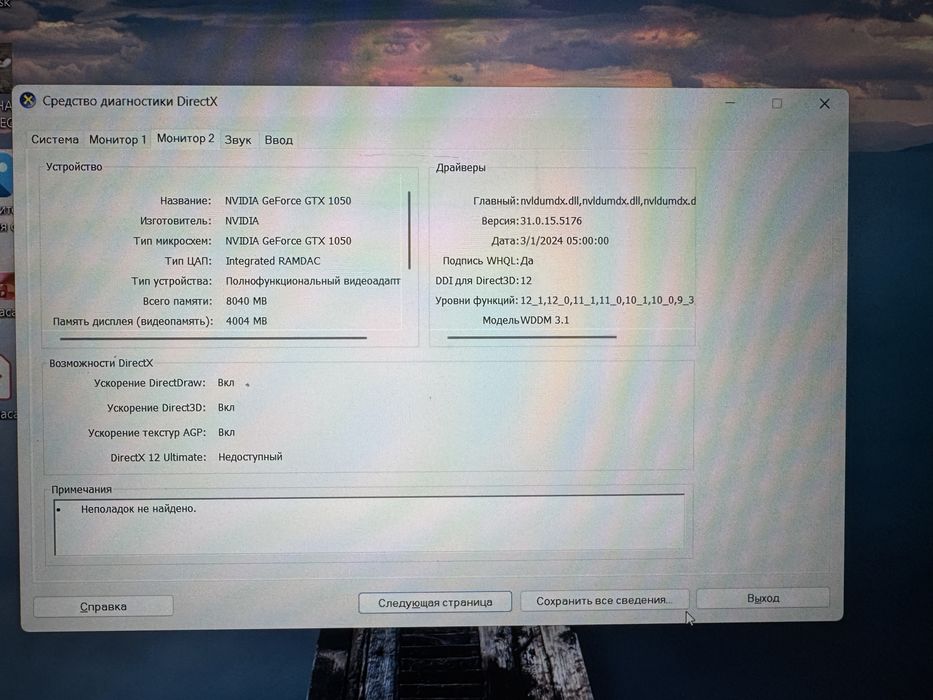 Продам HP Pavilion Gaming 15