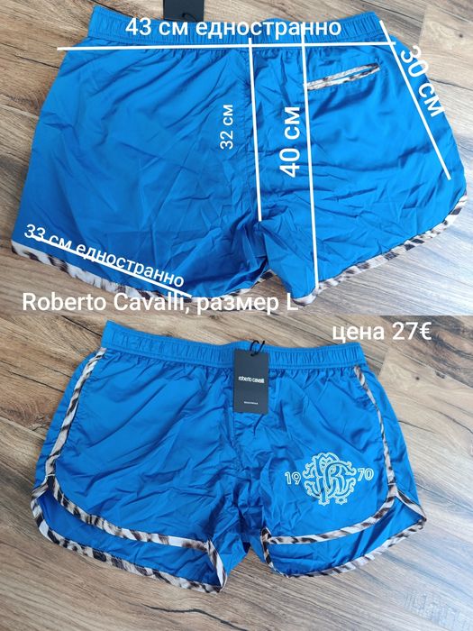 Предлагам 100% оригинални мъжки плувки Karl Lagerfeld, GAS и Roberto Cavalli, закупени от Италия.
