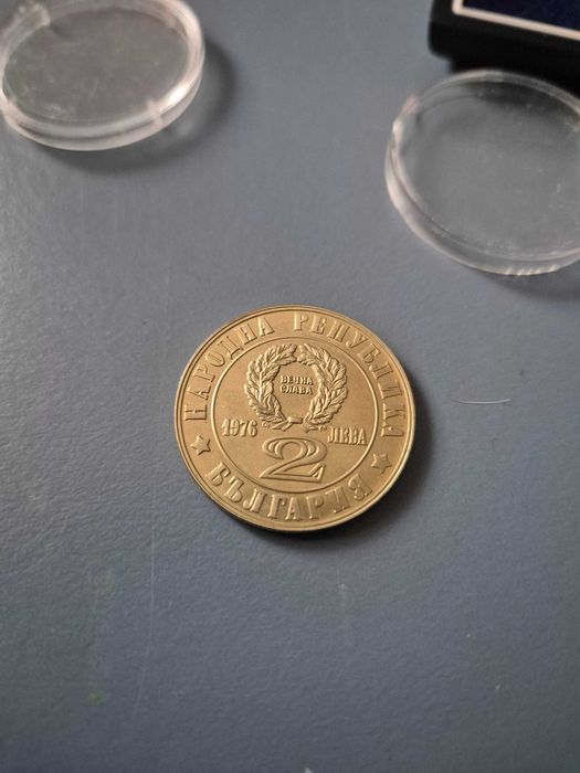 In atentia colectionarilor, vand o monedă jubiliară de 2 leva din Bulgaria, bătută în anul 1976