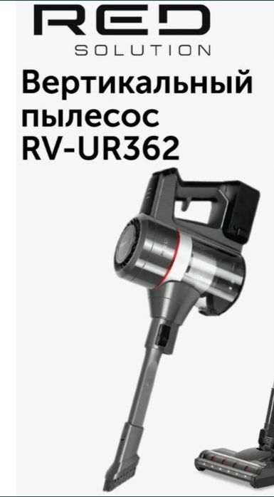 Пылесос вертикальный безпроводной