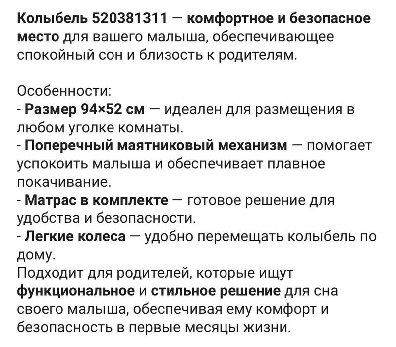 продам почти новый
