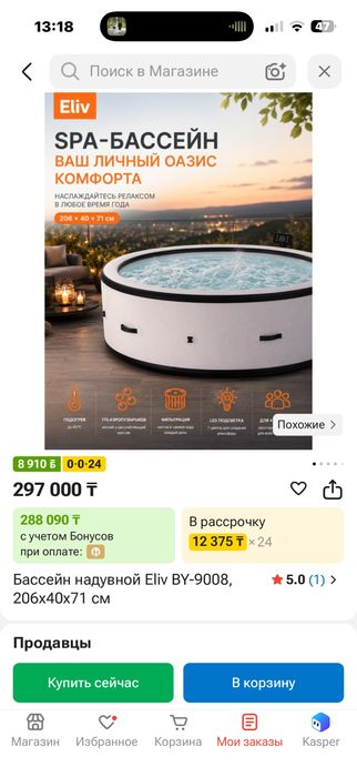 Спа бассейн продам .