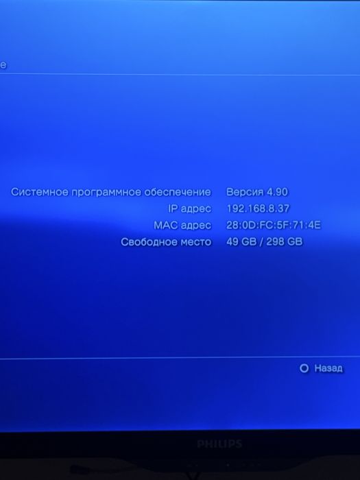 Sony play station 3 Slim PS3