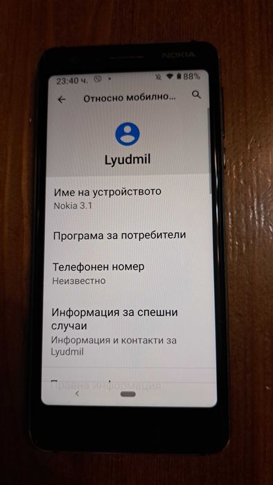 Nokia 3.1 като нов