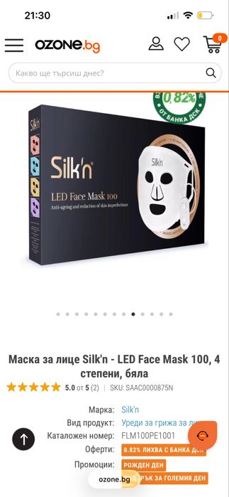 Silk’n Led Face mask 100